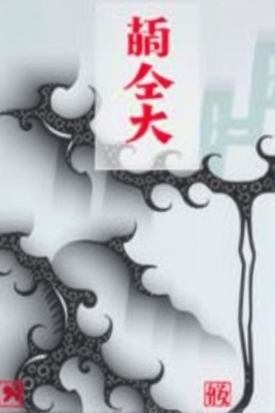 机器人真的会“起义”吗？