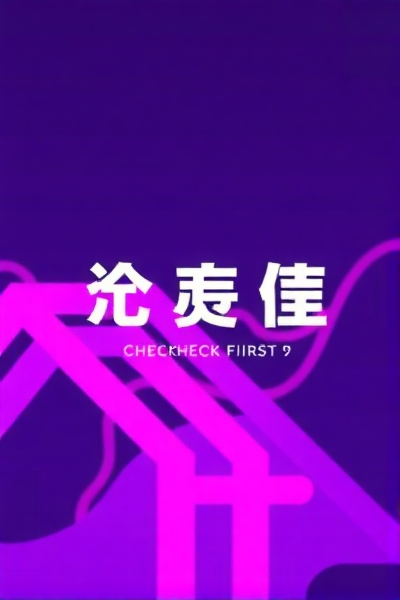 远程检查平台Checkfirst获千万融资背后秘密！